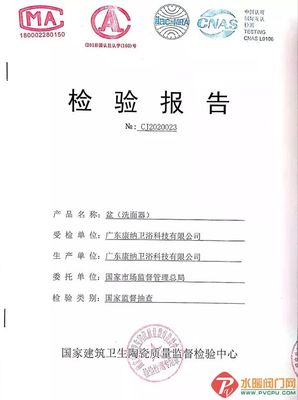 康纳卫浴洗面器与直角阀顺利通过国家质量抽查